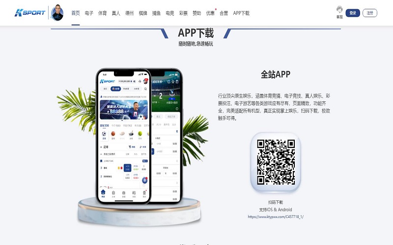 爱游戏体育App下载 – 线上最佳体育博彩的APP